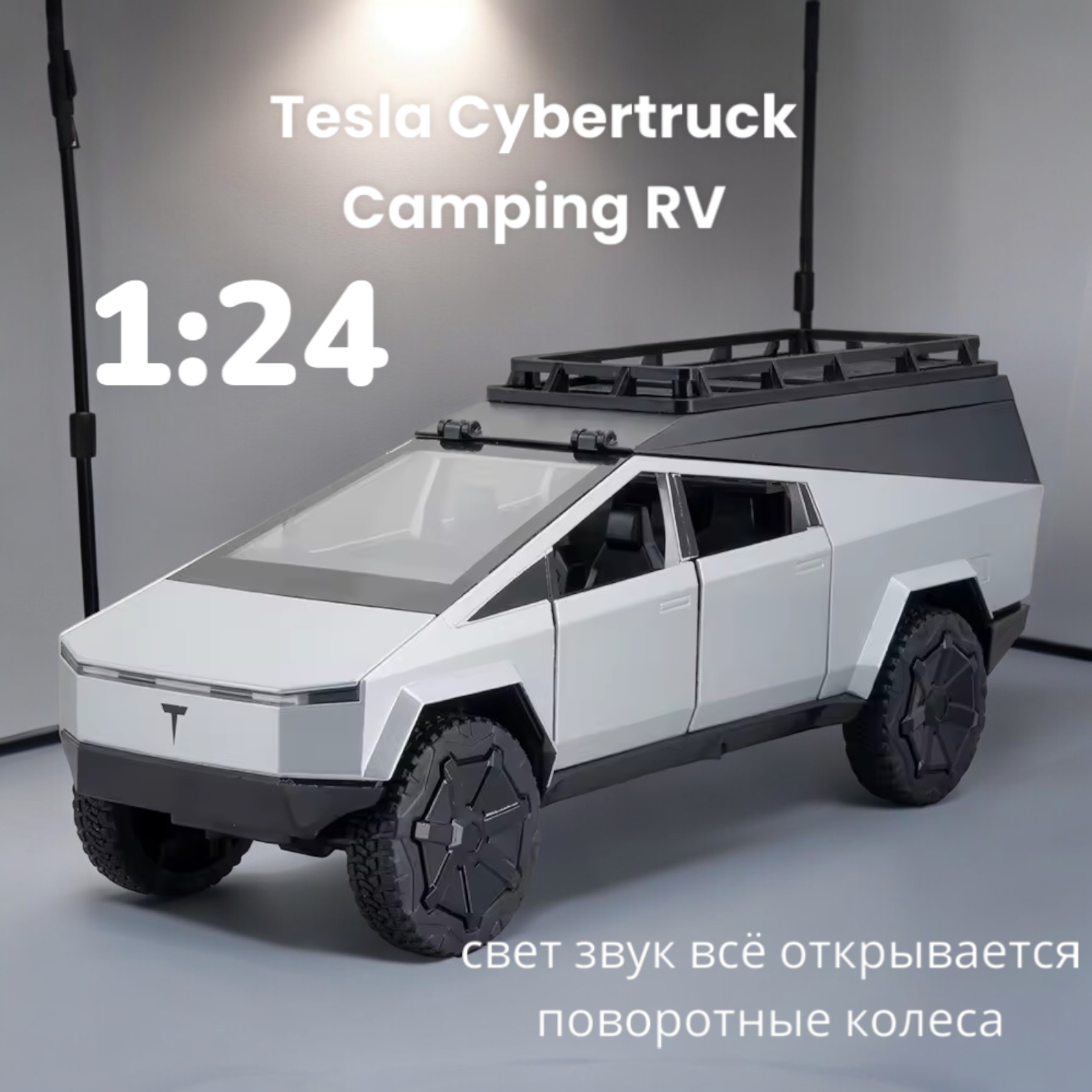 Машинка металлическая модель Tesla Cybertrack RV Camping с мотоциклом CZ170A Серебро