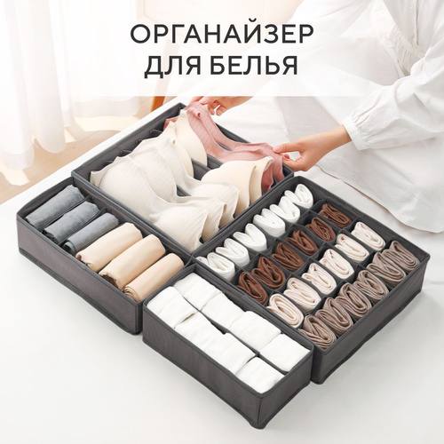 

Органайзер BashMarket 13234