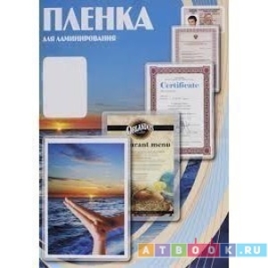 Плёнка OFFICE KIT PLP12123-1