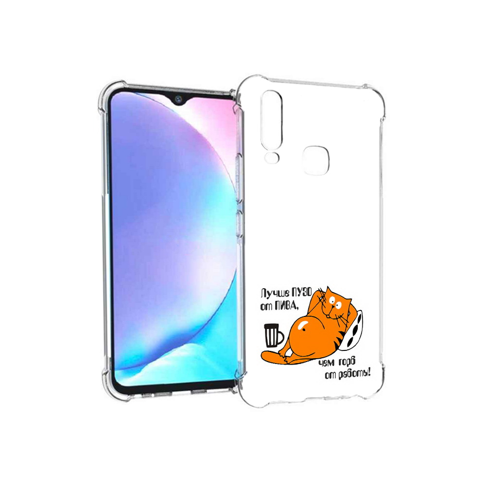 

Чехол MyPads Tocco для Vivo Y17 лучше пузо (PT136369.382.449), Tocco