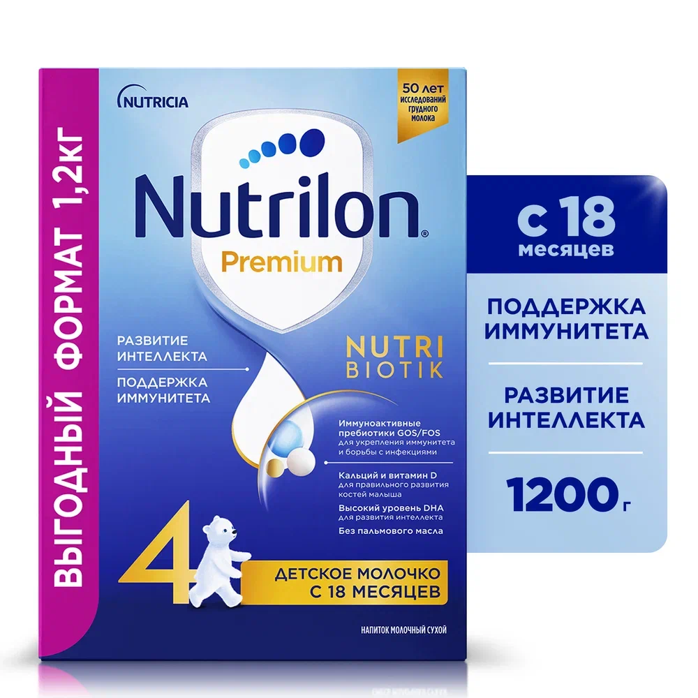 Детское молочко Nutrilon Premium 4 с 18 месяцев, 1200 г