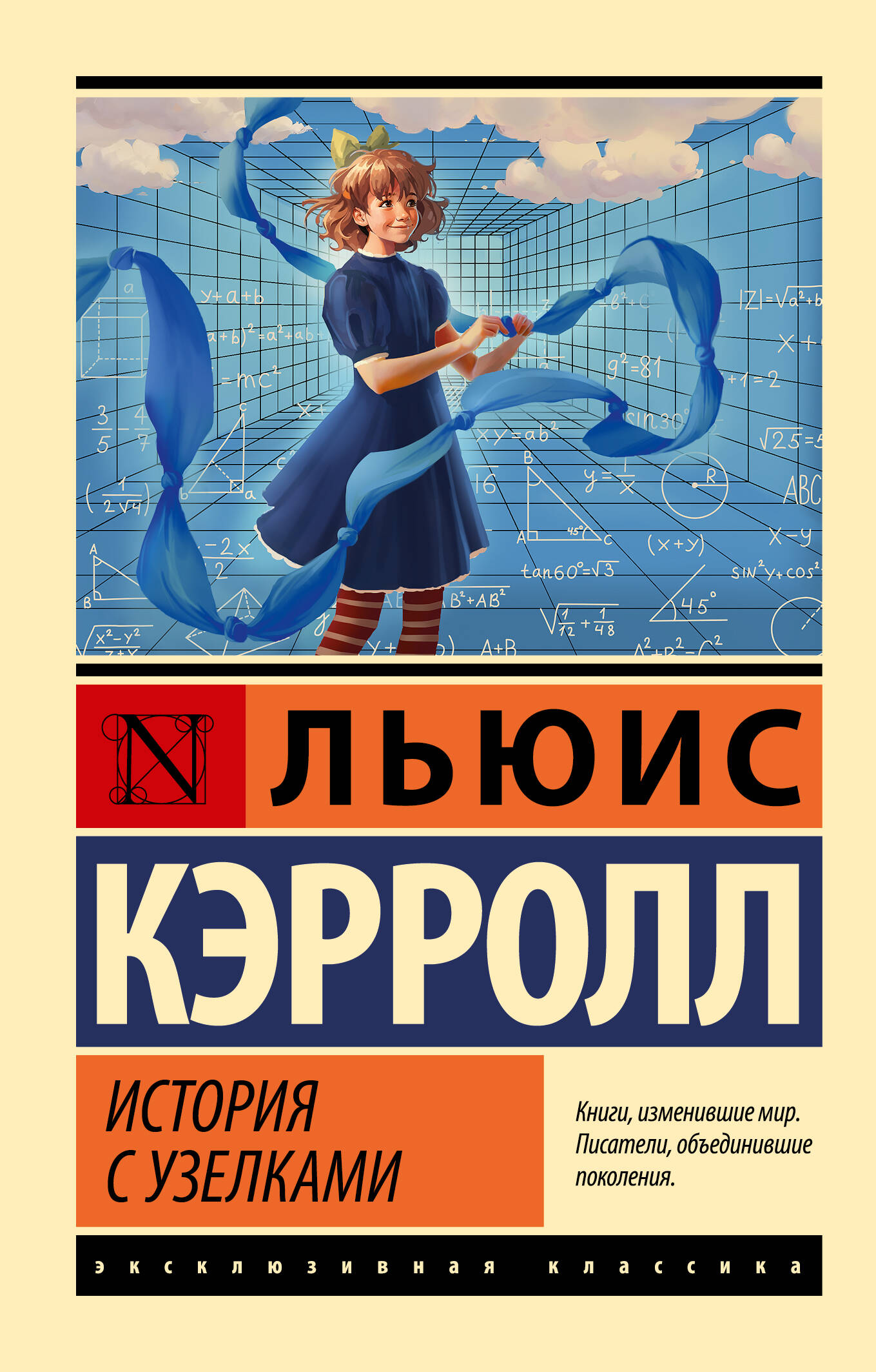 

История с узелками