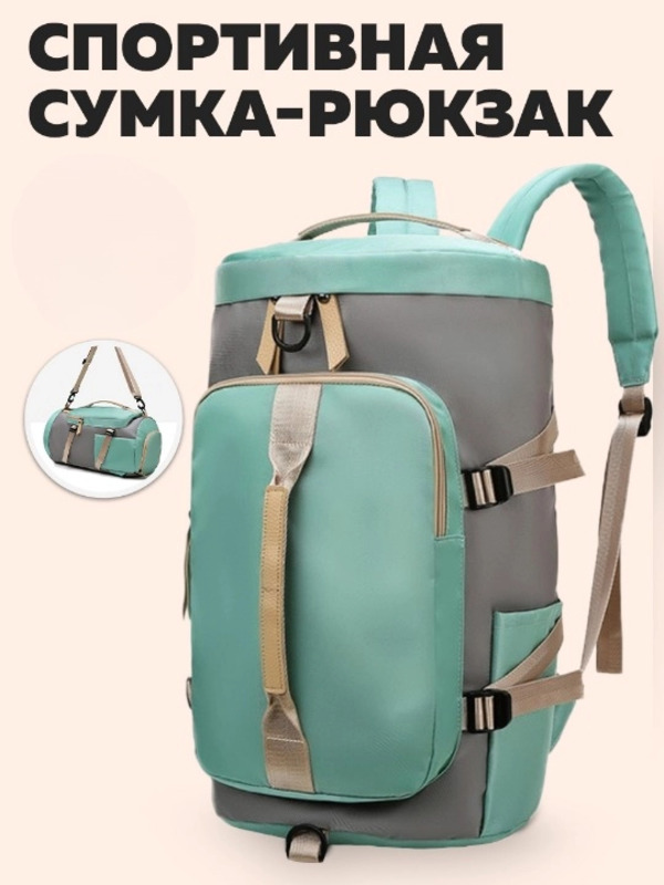 

Сумка-рюкзак 3ppl спортивная, бирюзовый с серым, Серый, rucksack_new