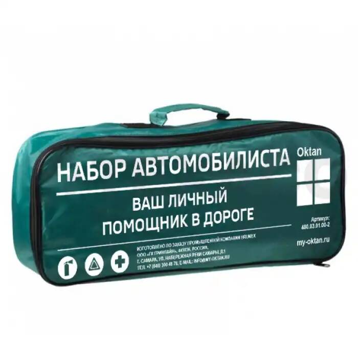 Сумка Для ТО Набор Автомобилиста Classic Октан OKTAN арт 480030100-2 1200₽