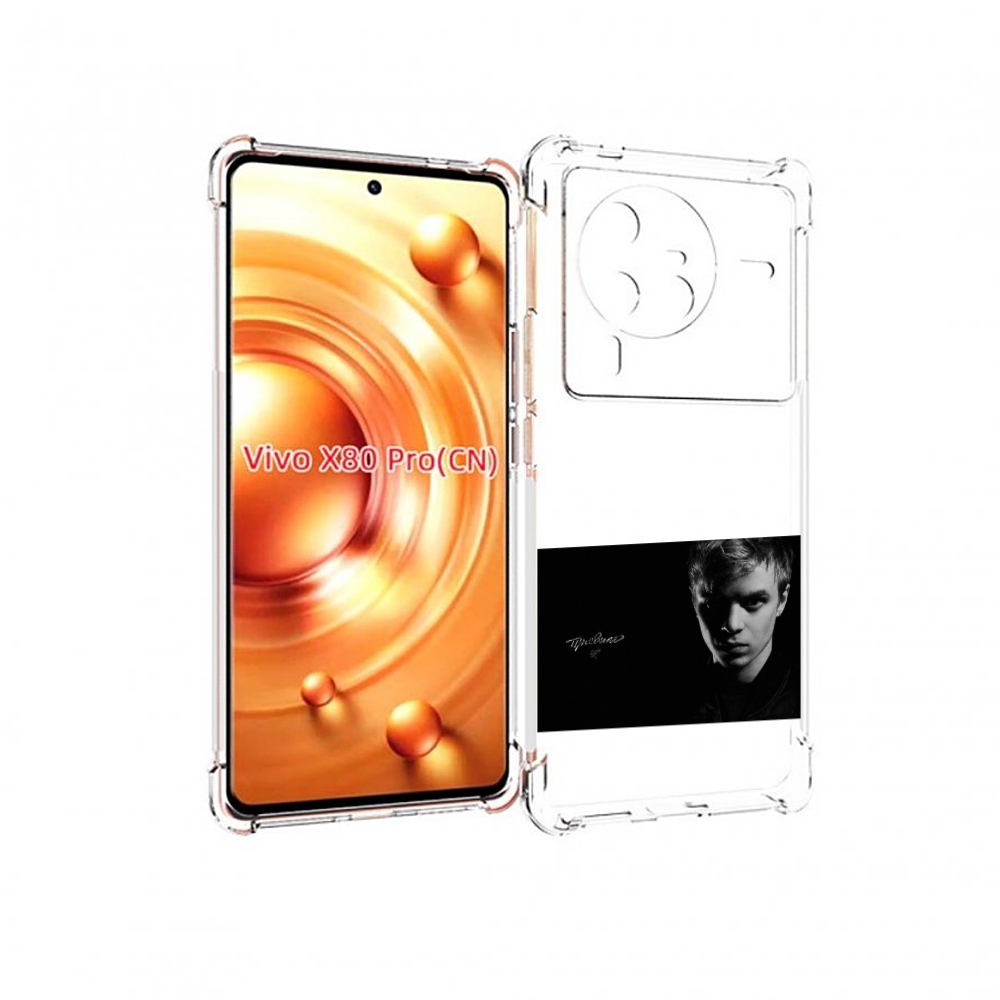 

Чехол MyPads Правило Pharaoh для Vivo X80 Pro, Прозрачный, Tocco