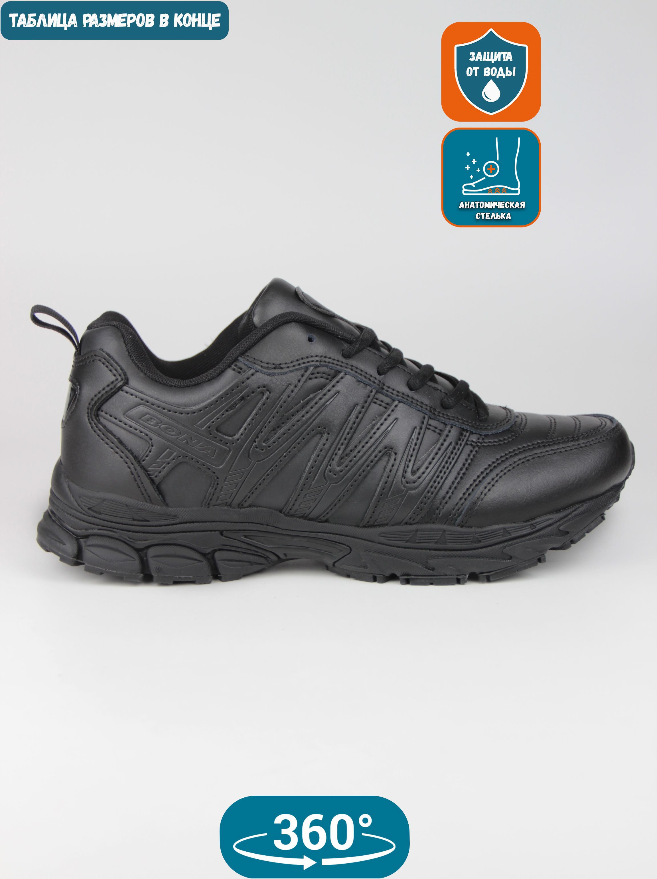 

Кроссовки женские Bona B87 черные 41 EU, Черный, B87