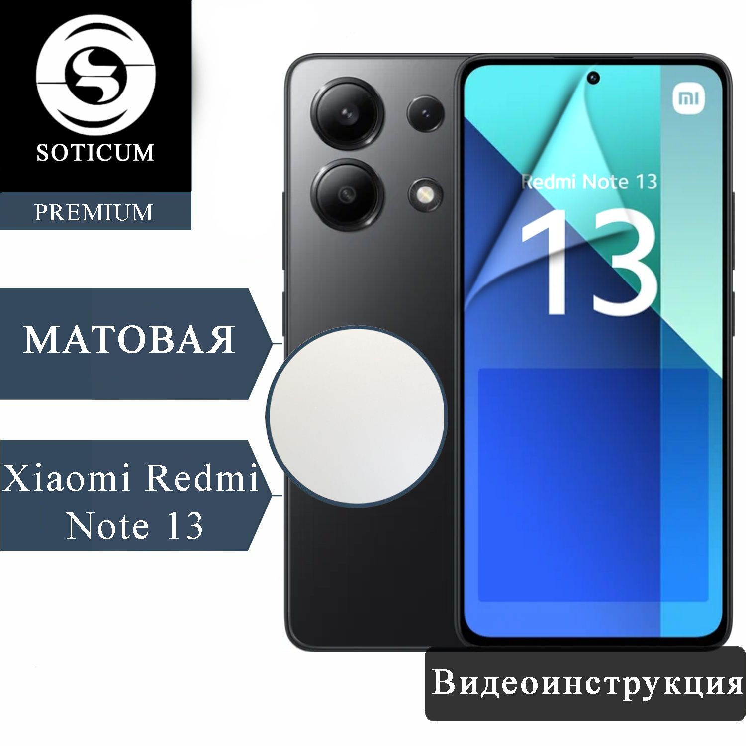 

Пленка Soticum PMAT-XIRENO13 для ( универсальный ) Для смартфонов 1 шт, PMAT-XIRENO13