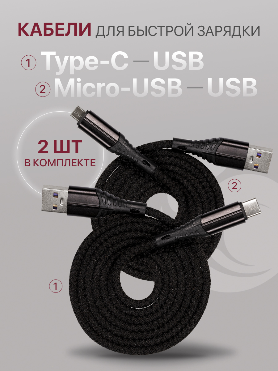 Кабель USB Type-C, micro USB-USB Zibelino ZDNC-MIC 1 м черный