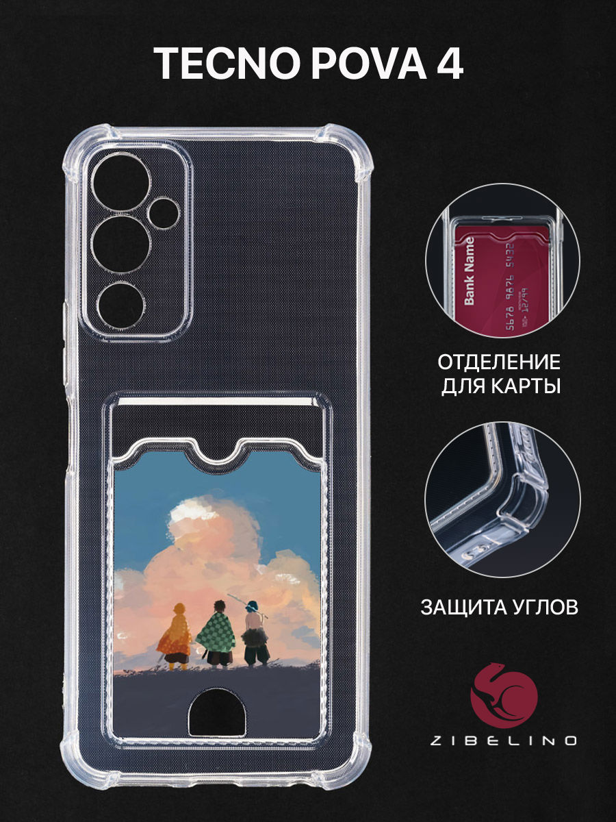 

Чехол Для Tecno Pova 4 С Картхолдером, С Принтом Трио Друзей, Прозрачный, ZSCH-TCN-PV4