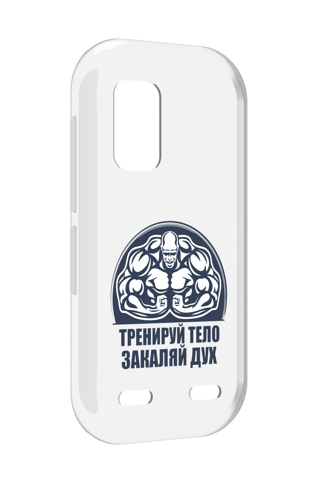 

Чехол MyPads бодибилдинг закаляй дух для UleFone Armor X10 / X10 Pro, Прозрачный, Tocco