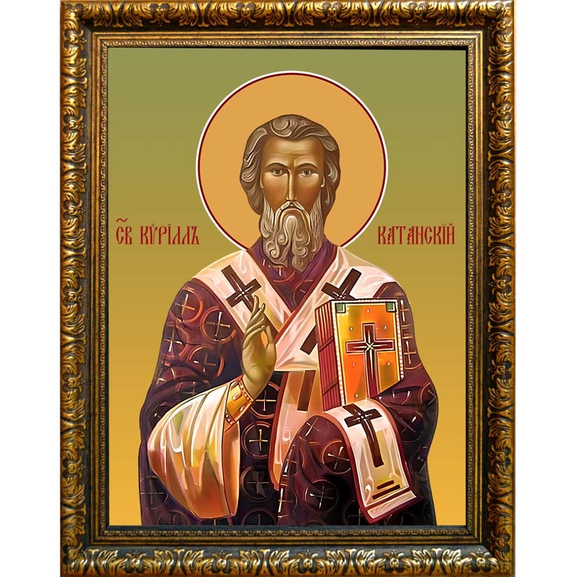 

Кирилл Катанский (Сицилийский) святитель. Икона на холсте.