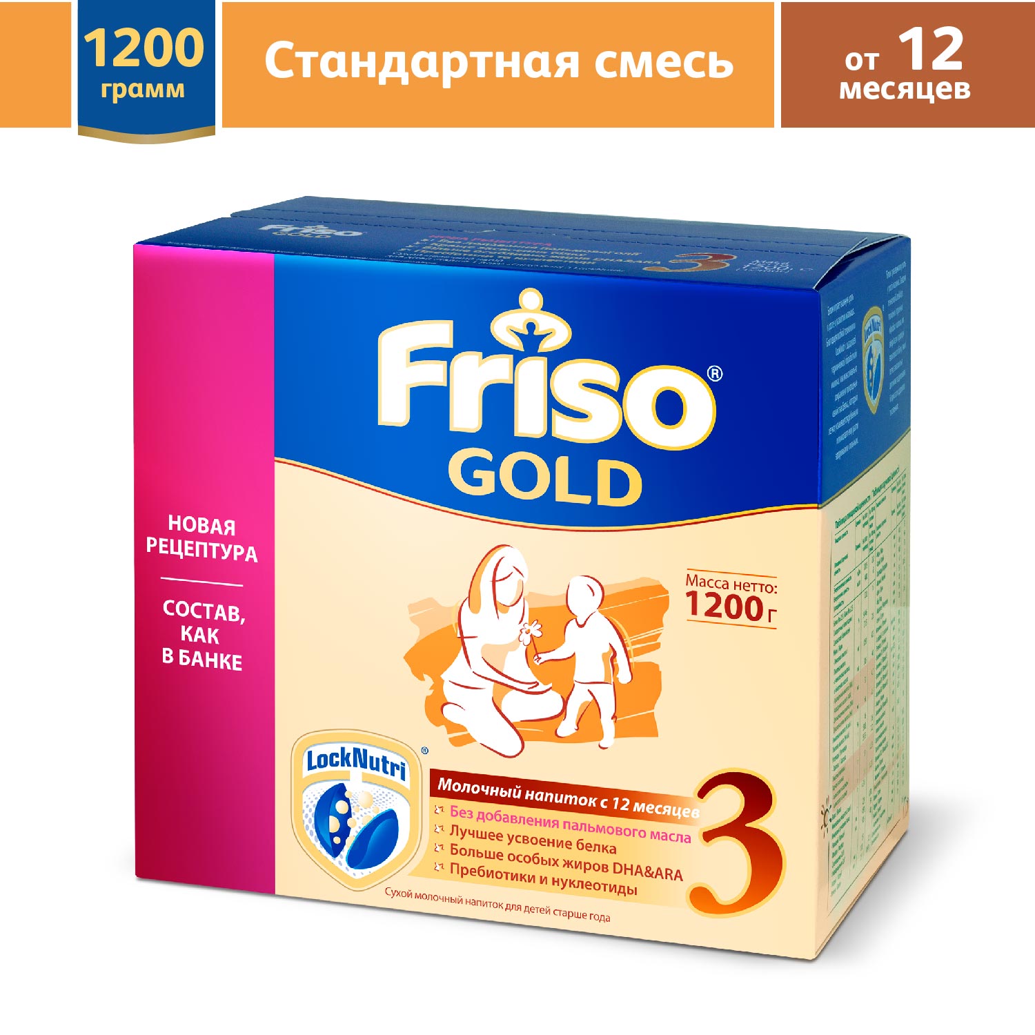 Молочная смесь Friso Gold LockNutri, 1200 г с 12 месяцев