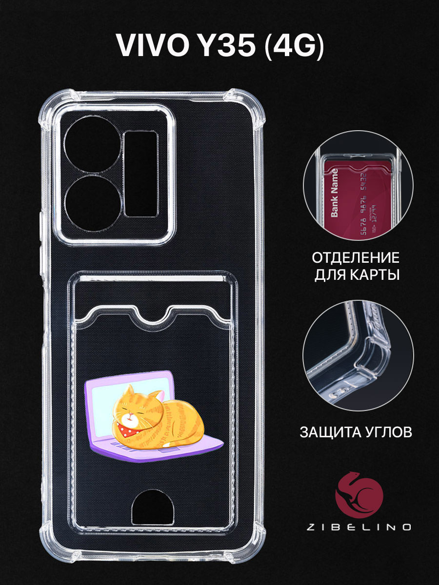 

Чехол Для Vivo Y35 4G С Картхолдером, С Принтом Кот Ноут, Прозрачный, ZSCH-VIV-Y35