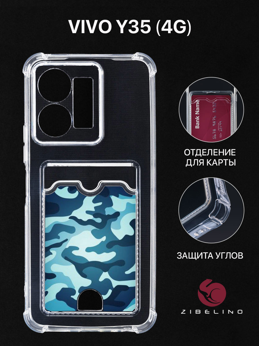 

Чехол Для Vivo Y35 4G С Картхолдером, С Принтом Защита Хаки, Прозрачный, ZSCH-VIV-Y35
