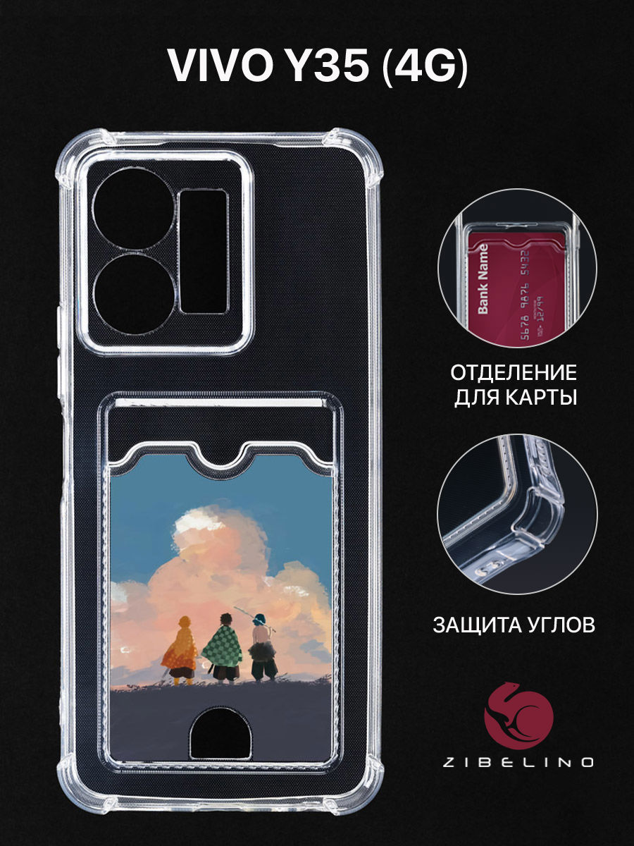 

Чехол Для Vivo Y35 4G С Картхолдером, С Принтом Трио Друзей, Прозрачный, ZSCH-VIV-Y35
