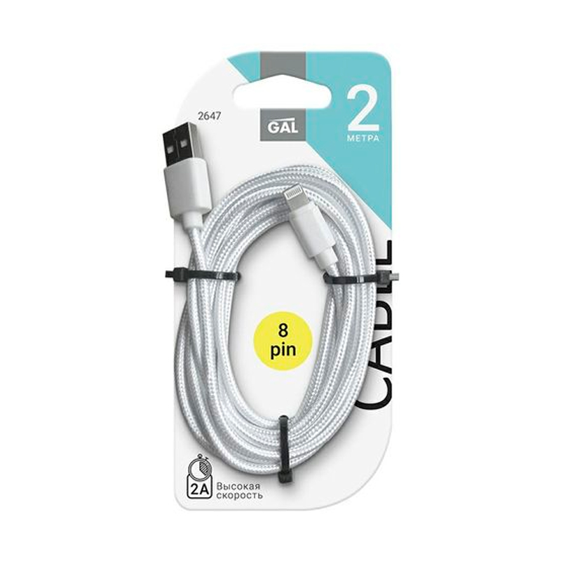 Кабель Gal USB-8pin 2А 2м