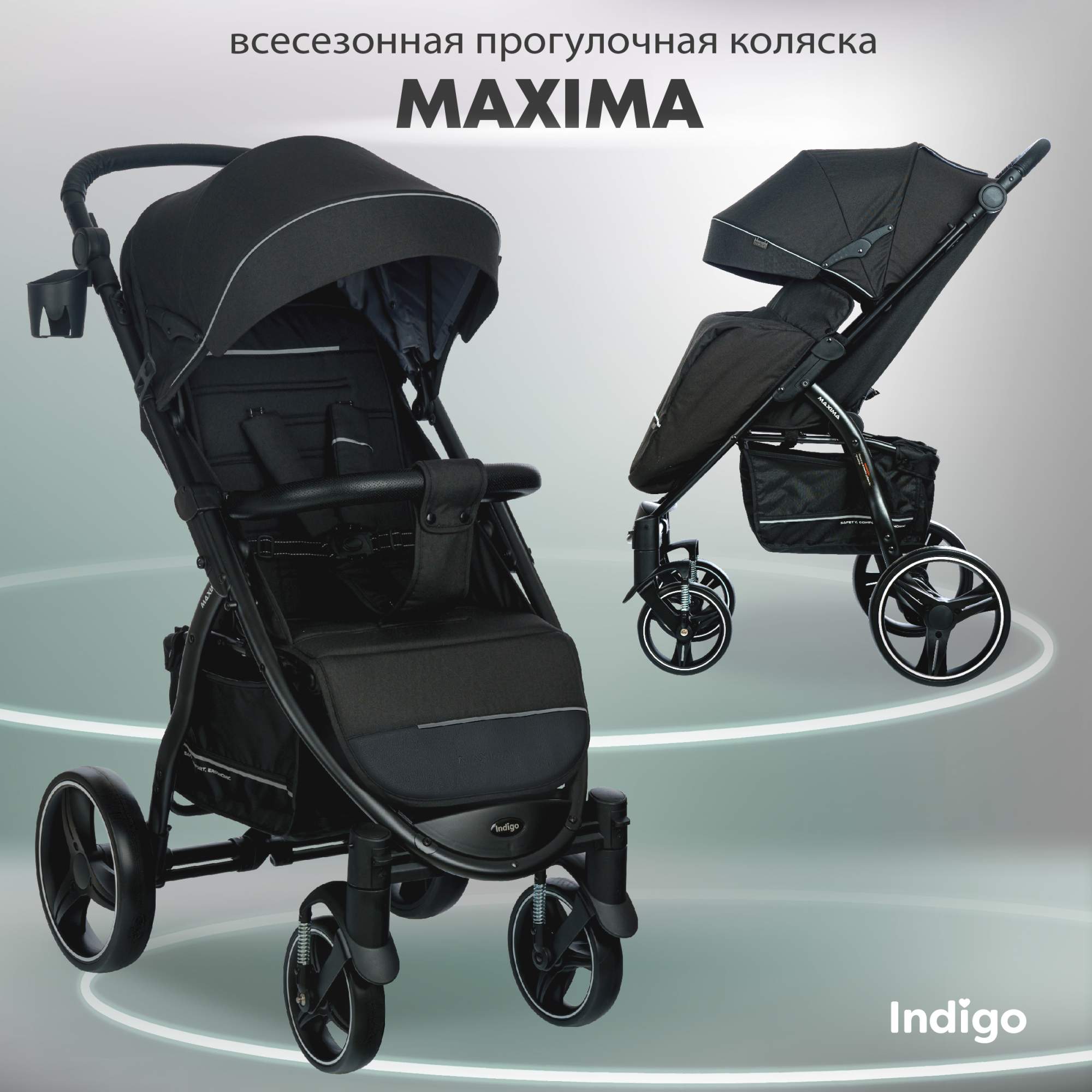 Коляска детская INDIGO Maxima, черный