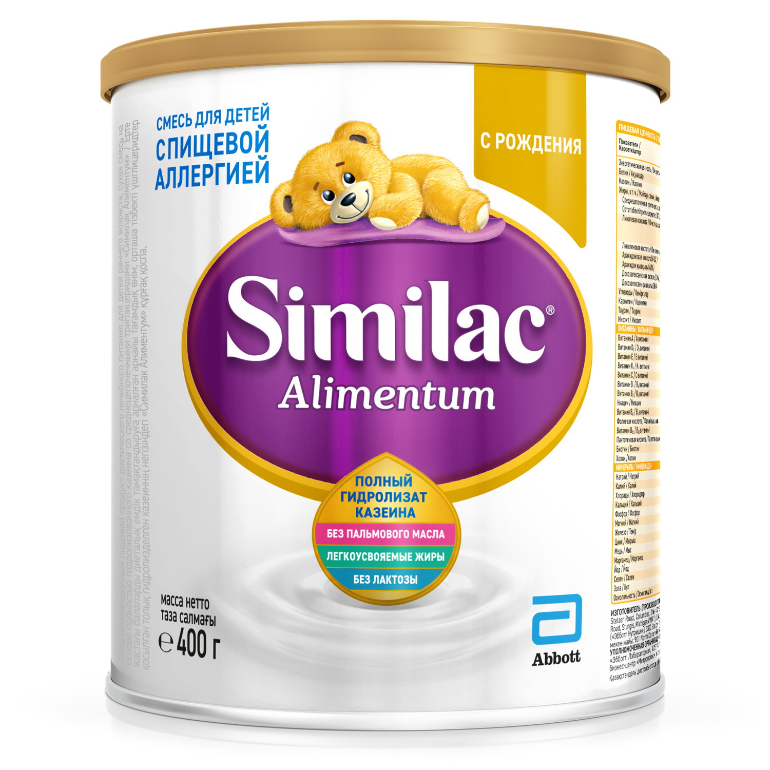 Заменитель молока Similac Alimentum, 400 г с рождения