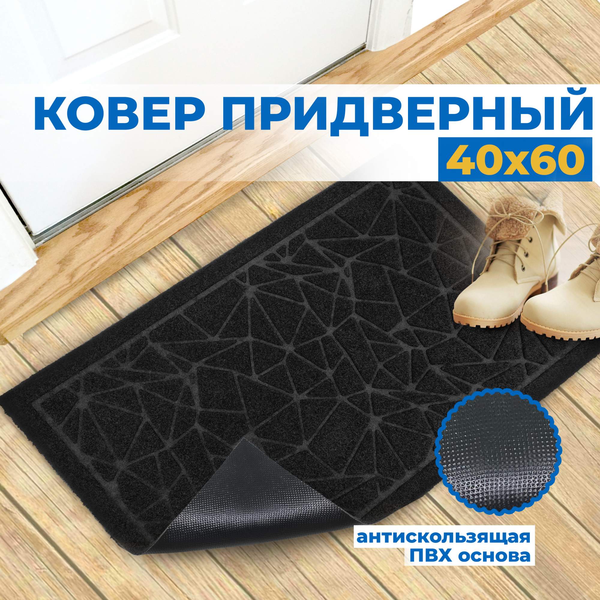 Придверный коврик Blabar Ntverk 93685-мл 363₽