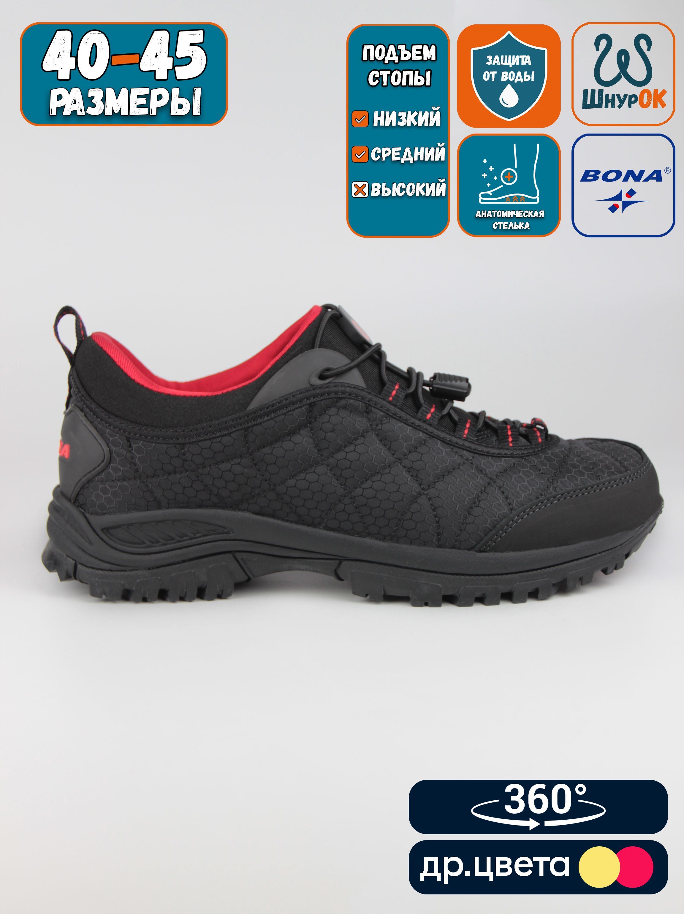 

Кроссовки мужские Bona B45 черные 46 EU, Черный, B45