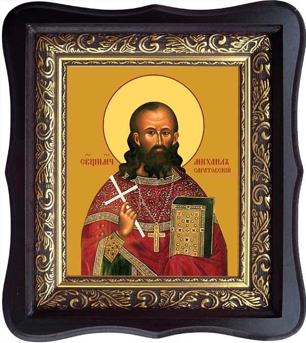 

Михаил Саратовский, иерей священномученик. Икона на холсте.