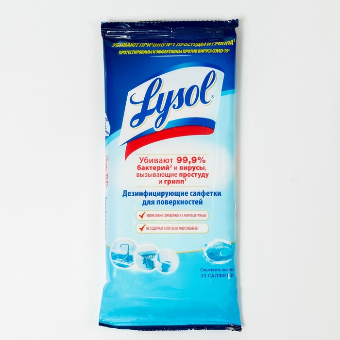 фото Дезинфицирующие салфетки lysol свежесть океана - 30 шт.