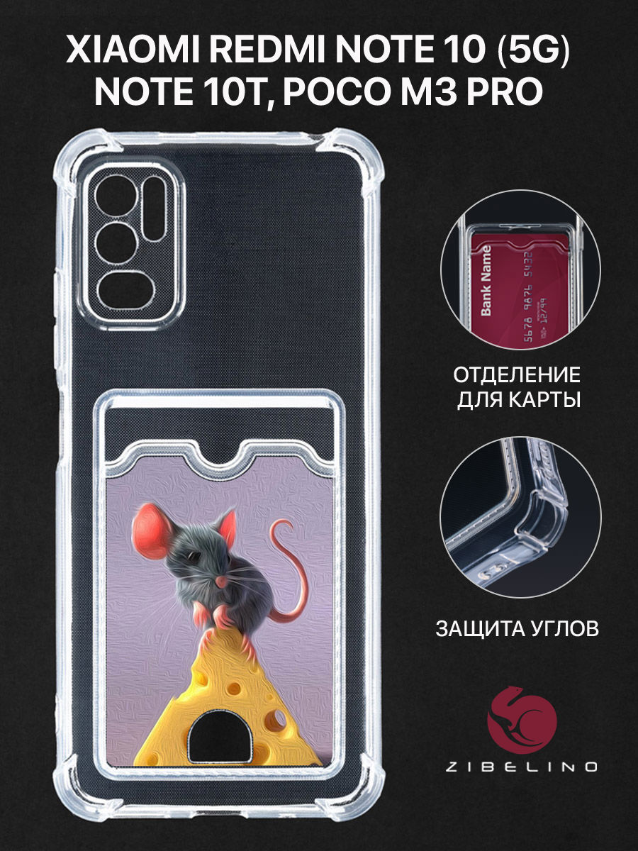 

Чехол для Xiaomi Redmi Note 10T, Poco M3 Pro с картхолдером, с принтом МЫШЬ И СЫР, Прозрачный, ZSCH-XIA-NOT10T