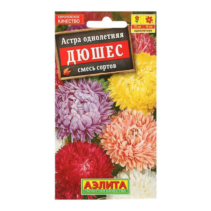 

Семена "Астра. Дюшес", смесь, 0,2 грамма
