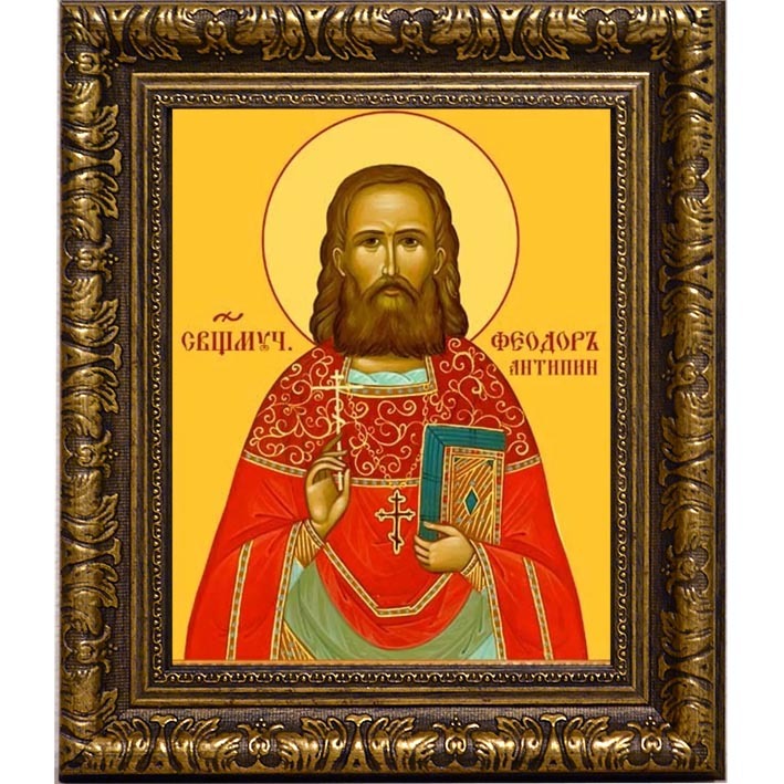 

Феодор Антипин священномученик пресвитер. Икона на холсте.