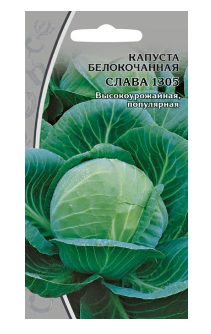 

Семена "Капуста белокочанная. Слава 1305", 1 грамм