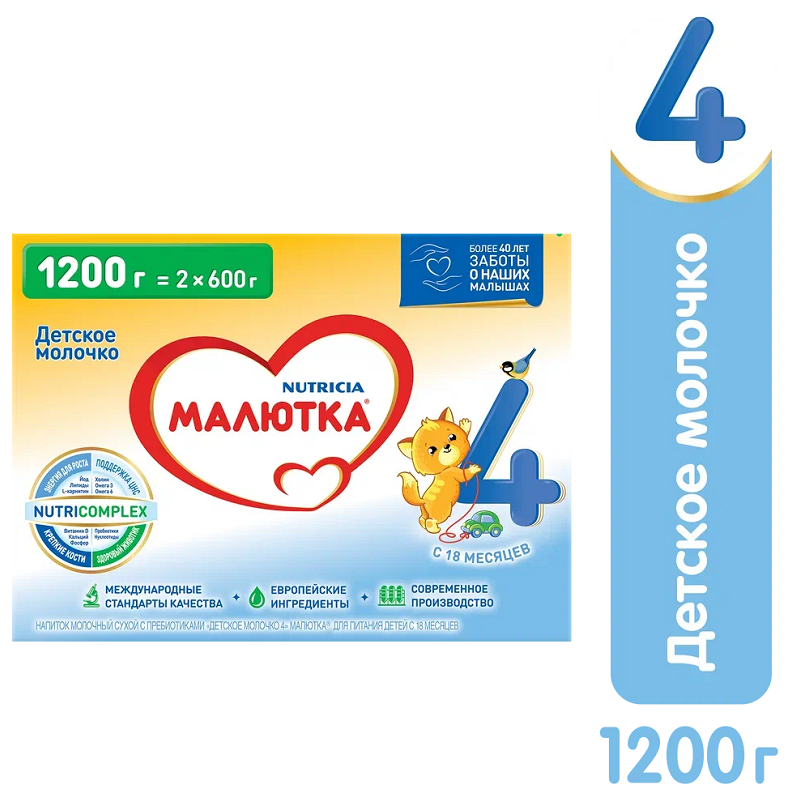 Смесь молочная Малютка с 18 месяцев, 1200 г молочная смесь малютка nutricia 1 от 0 до 6 мес 600 г