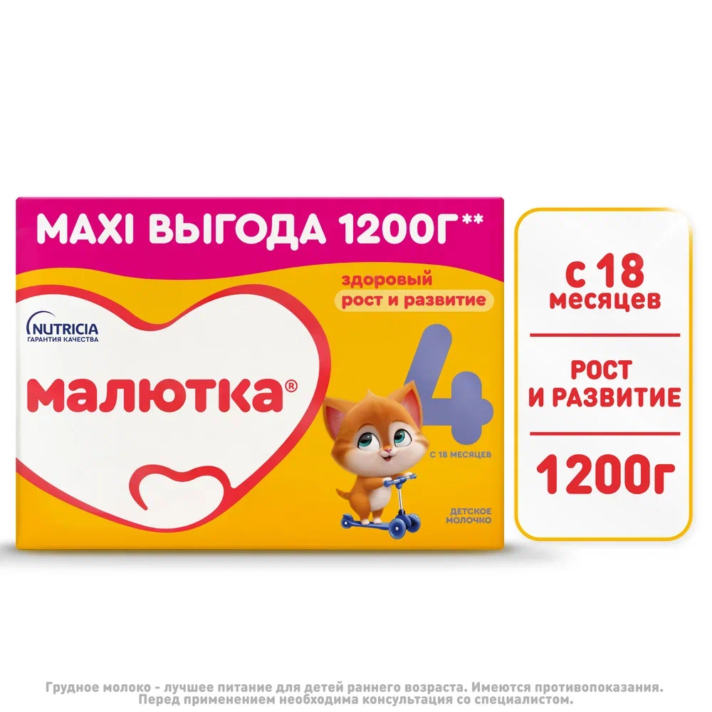 Смесь молочная Малютка с 18 месяцев 1200 г 2170₽