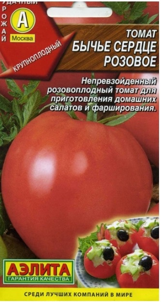 

Семена томат Аэлита Бычье сердце 1 уп.