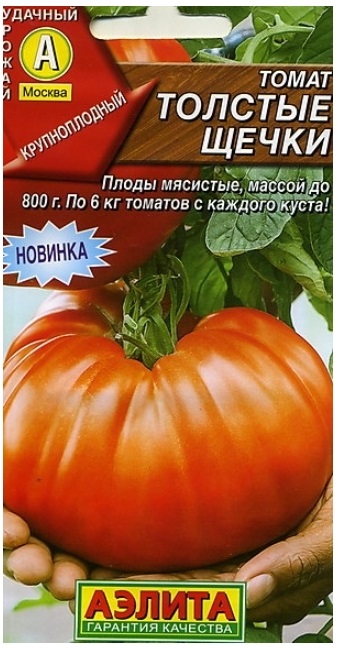 

Семена. Томат "Толстые щечки", среднеспелый (20 штук)
