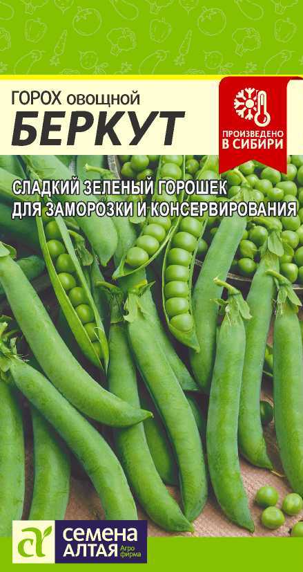 

Семена овощей горох Беркут Семена Алтая 10 г