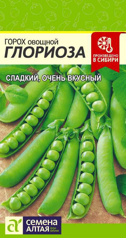 

Семена "Горох. Глориоза", 10 г