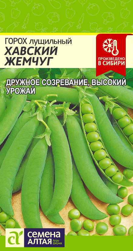 

Семена горох Семена Алтая Хавский жемчуг 1 уп.