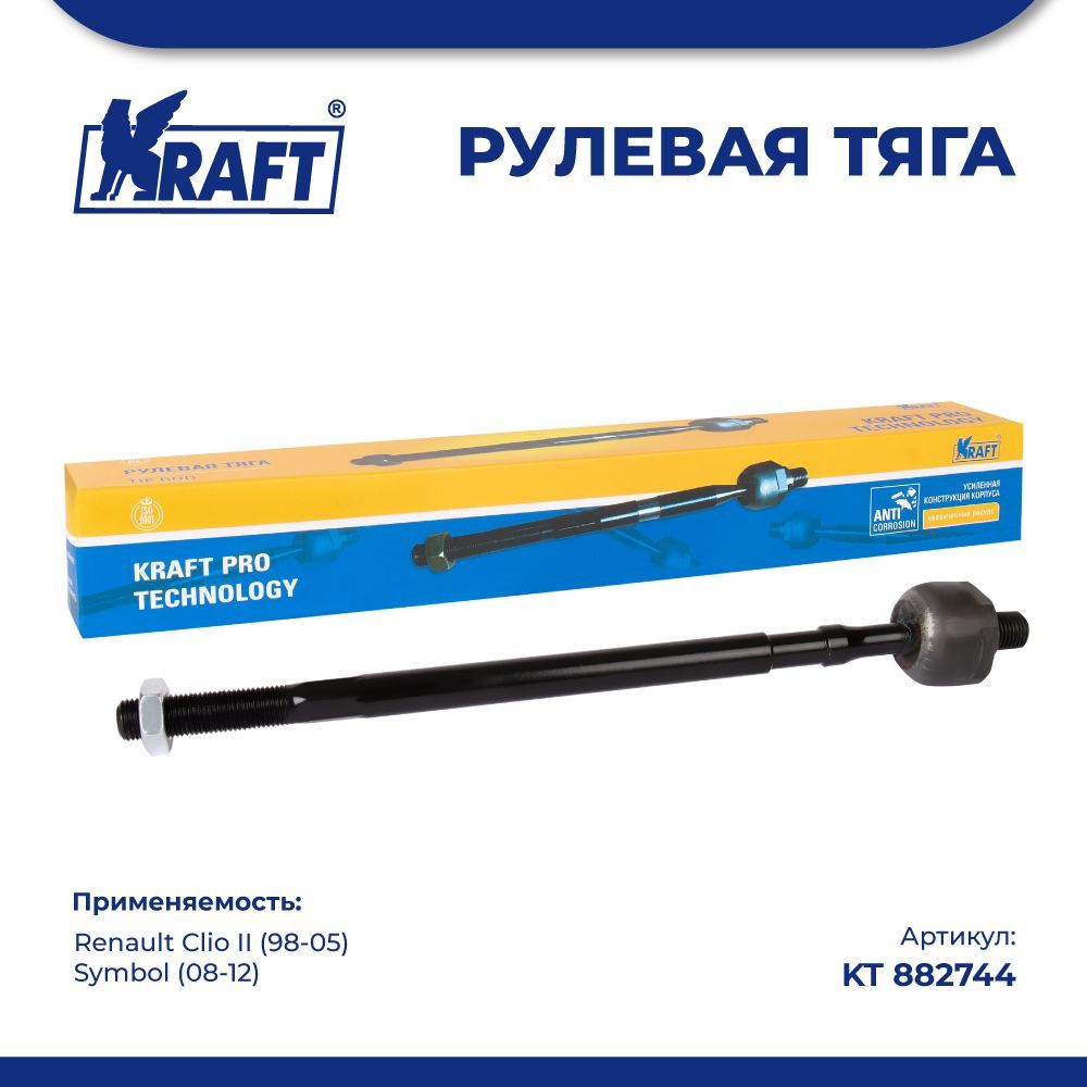 

Рулевая тяга для а/м Renault Clio II (98-05), Symbol (08-12) KRAFT KT 882744