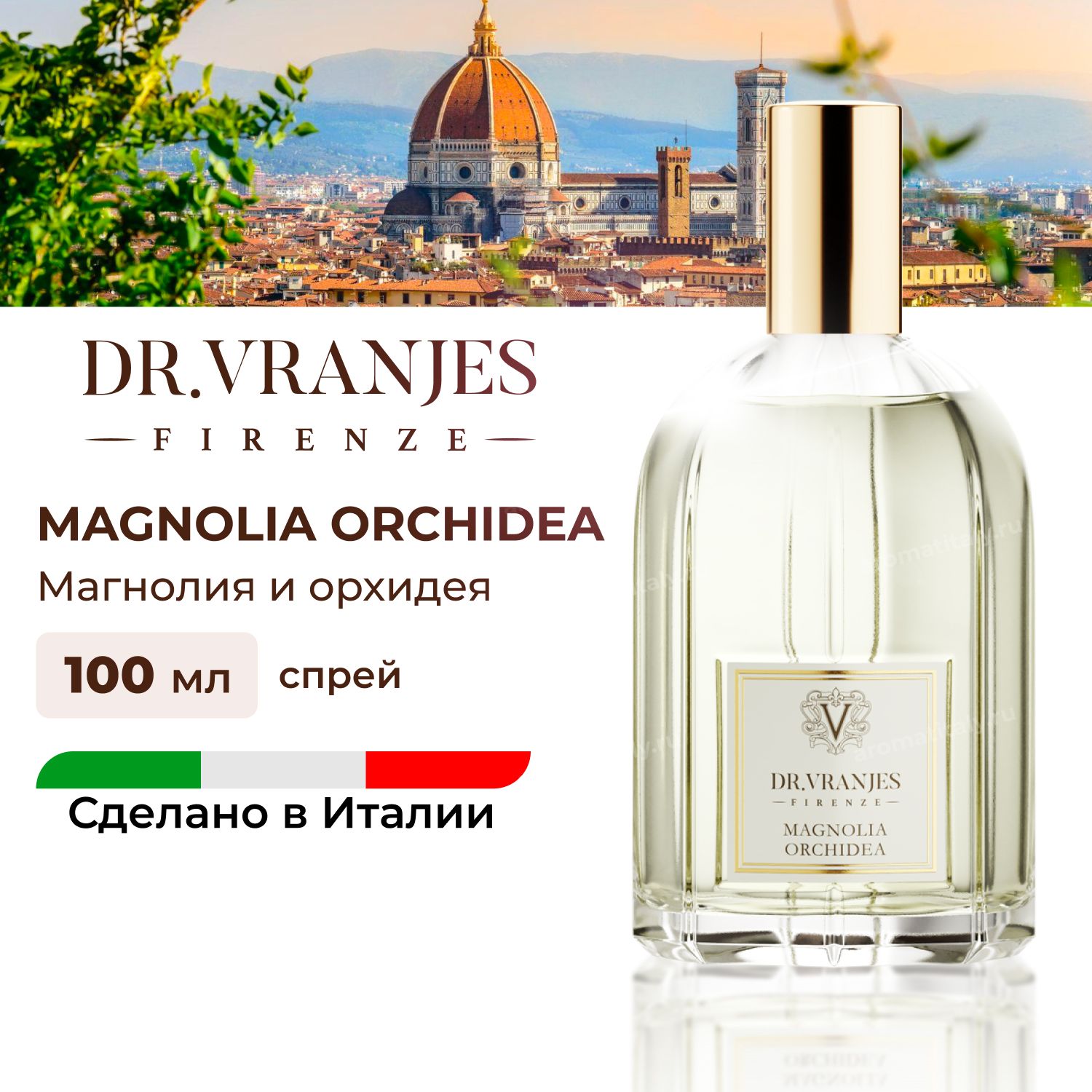 Спрей Dr.Vranjes Magnolia Orchidea Магнолия Орхидея 100мл, FRV0075B