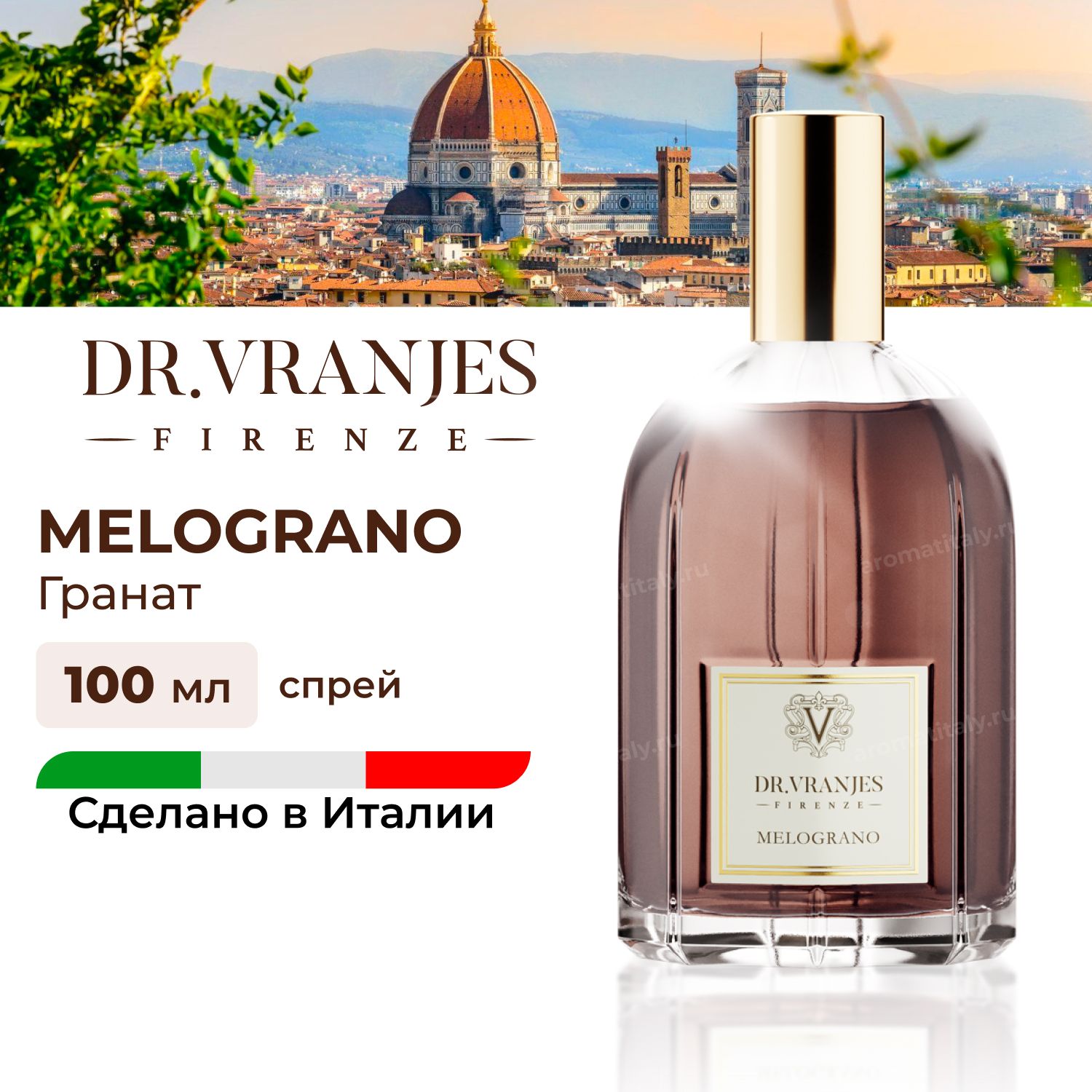 

Спрей Dr.Vranjes Melograno запах гранат, арбуз 100мл, FRV0009B, Melograno (гранат)