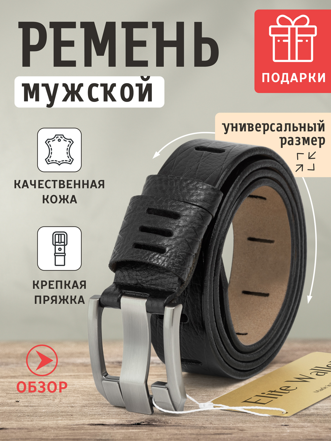 

Ремень мужской Elite Wallet Mont Blanc черный, 130 см, Mont Blanc