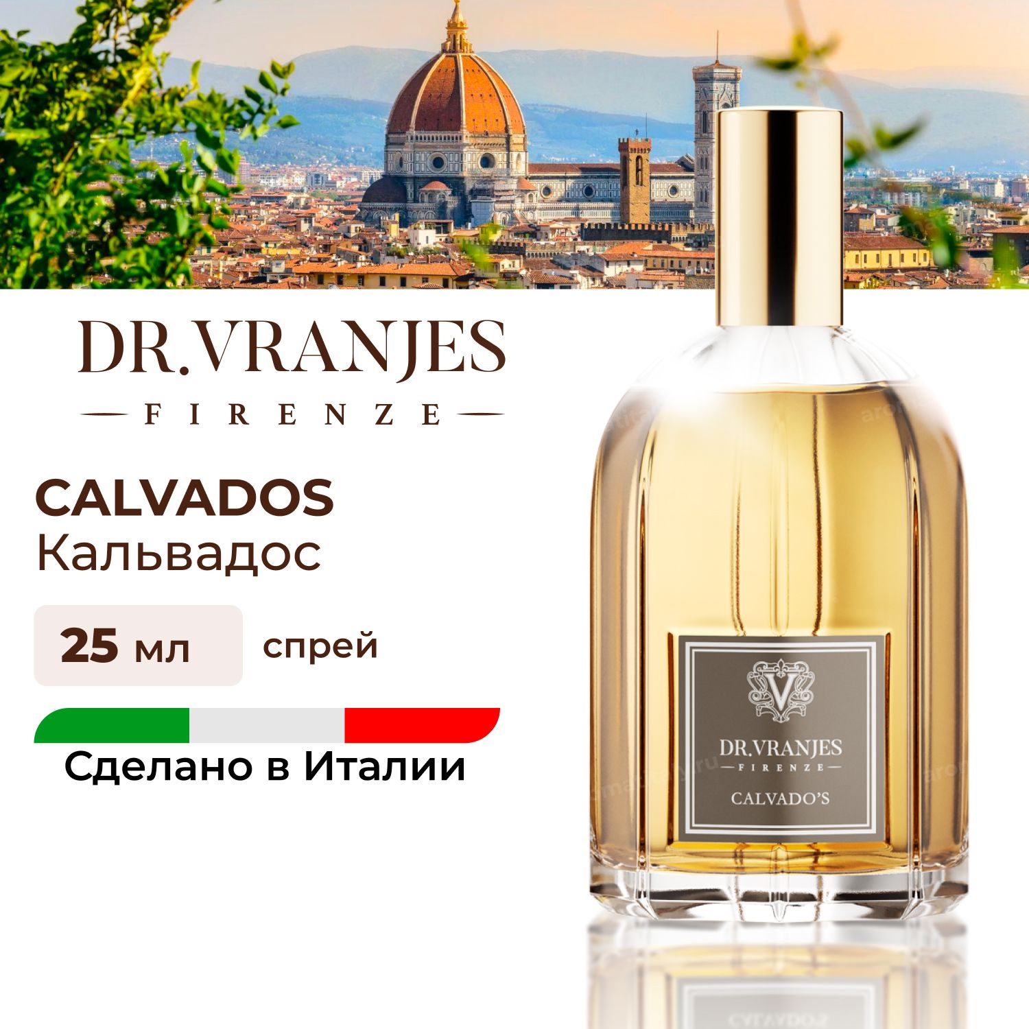 Спрей Dr.Vranjes Calvados Кальвадос - яблоко 25мл, FRV0038BS