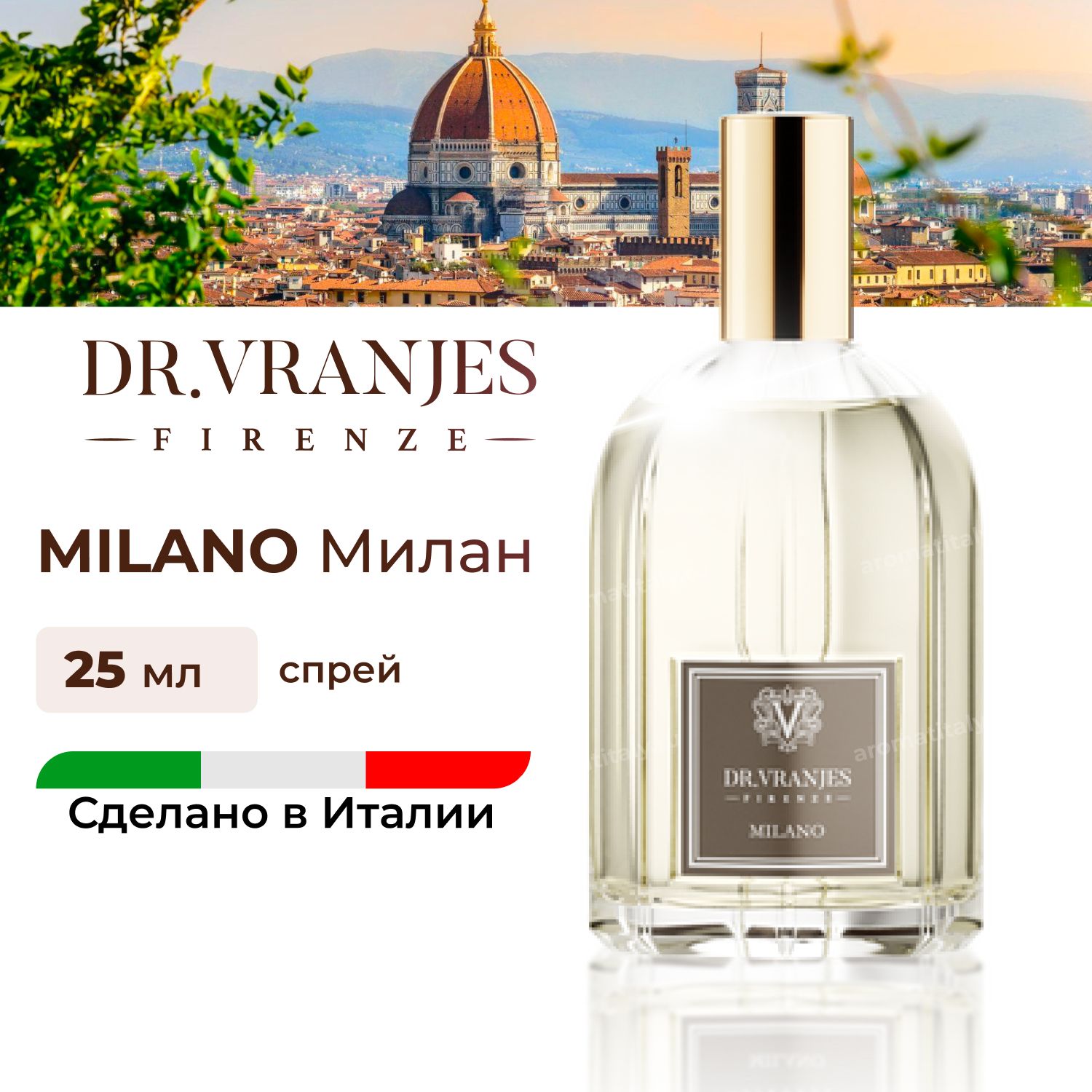 

Спрей Dr.Vranjes Milan Милан 25мл, FRV0009BS, Milano, 25 ml спрей