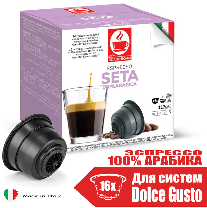 Кофе в капсулах Caffe Tiziano Bonini Seta для Dolce Gusto, 16 шт по 7 г