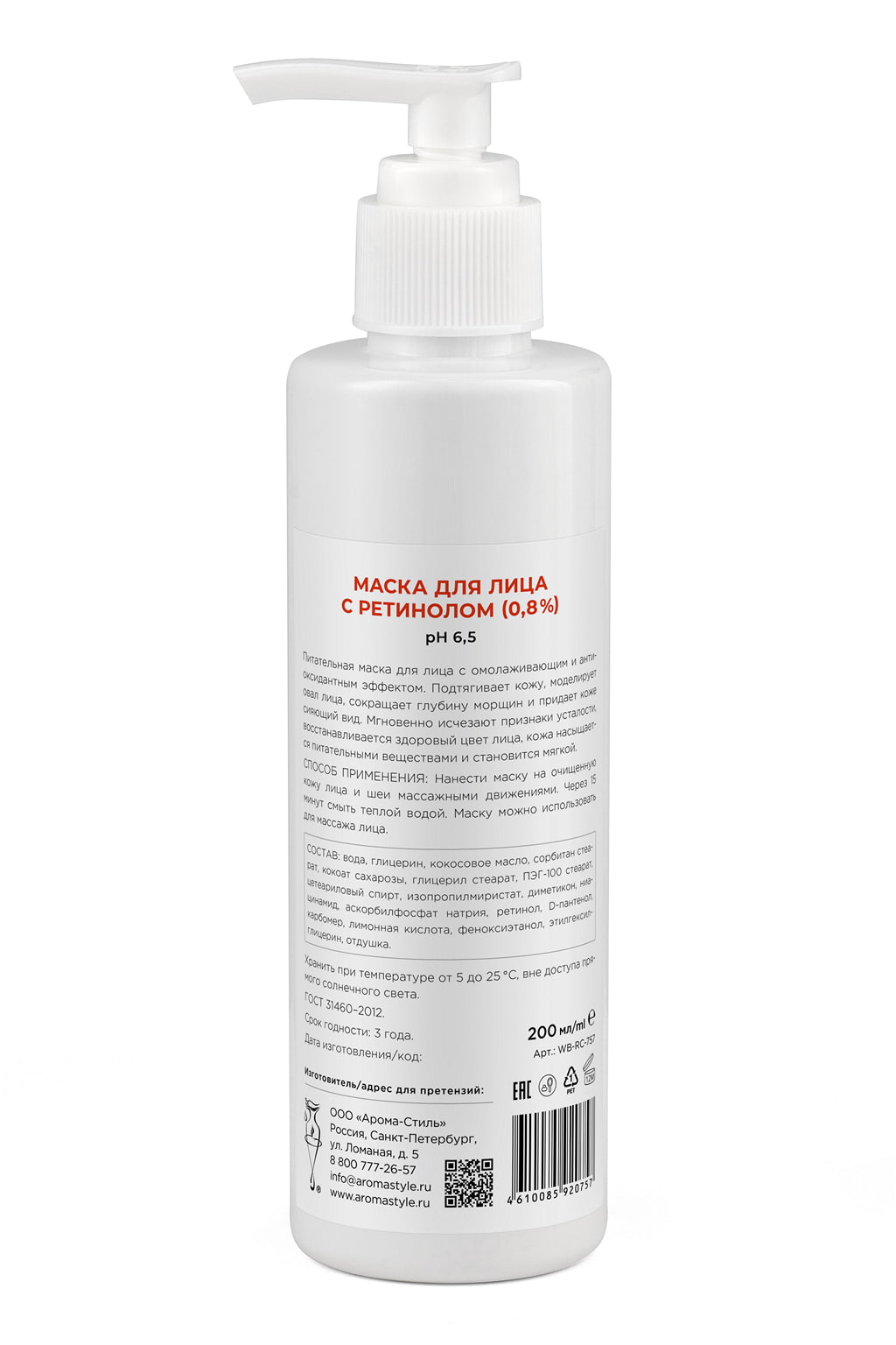 

Маска для лица Woman’s BlissWoman’s Bliss с ретинолом Retinol Care 200 мл