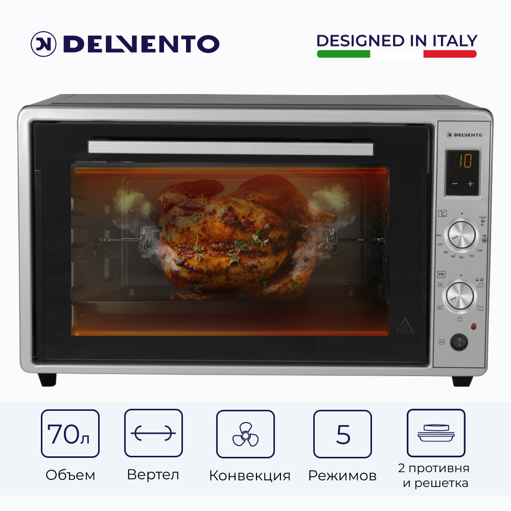 Мини-печь DELVENTO D7012 серый