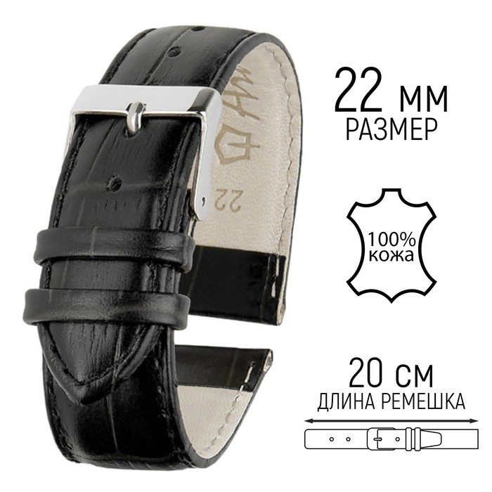 

Ремешок из двух частей мужской Ardi 9402847 черный, 9402847