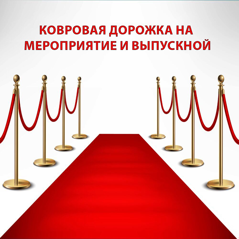 Ковер RGCarpets KKD2x12 600020195182