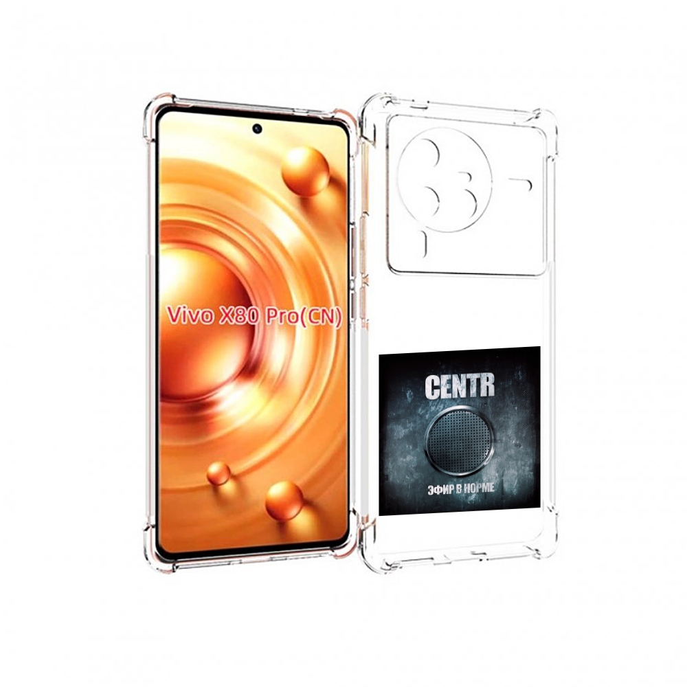 

Чехол MyPads Эфир в норме Centr для Vivo X80 Pro, Прозрачный, Tocco