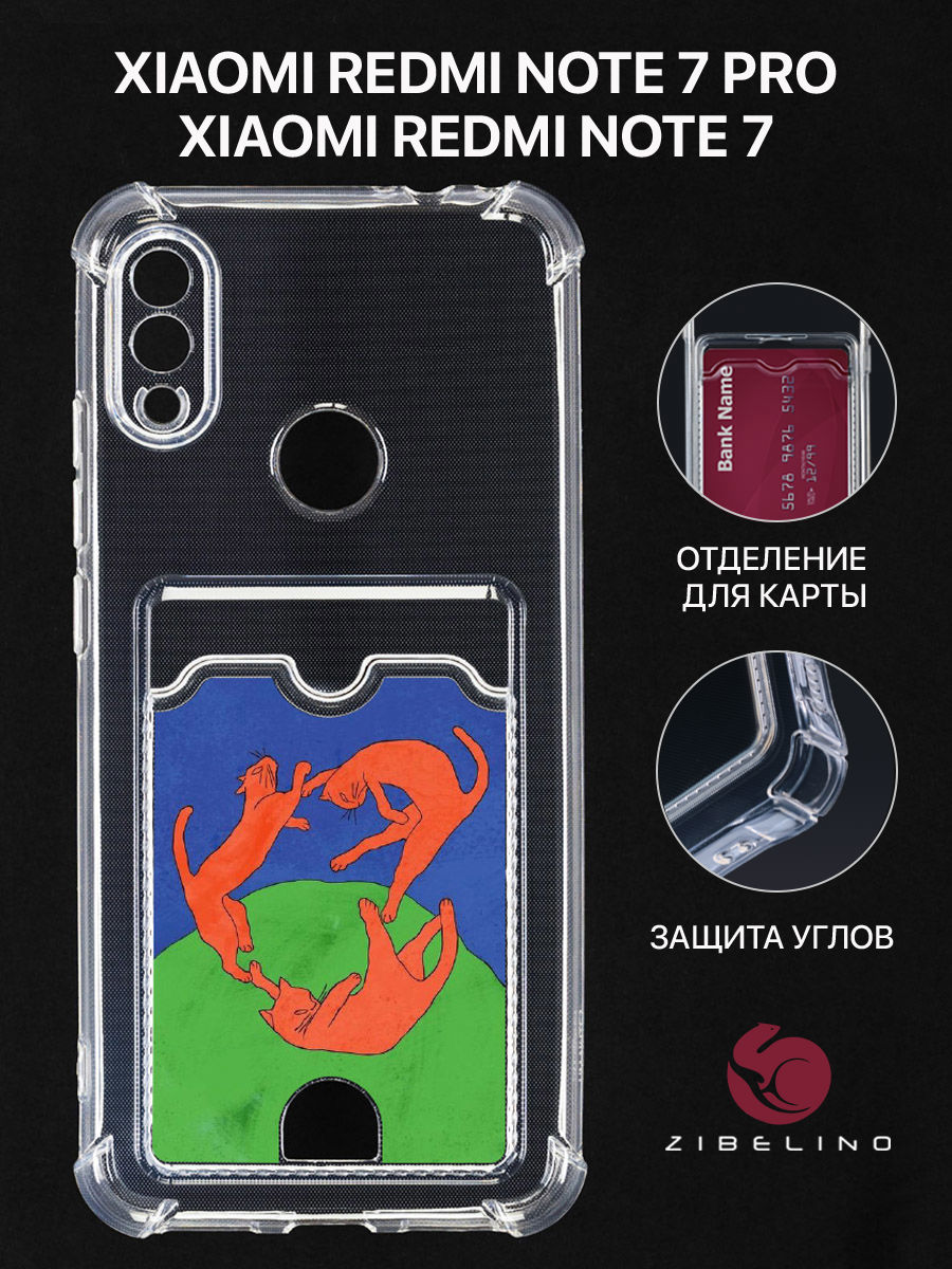 

Чехол Для Xiaomi Redmi Note 7, 7 Prо С Картхолдером, С Принтом В Танце, Прозрачный, ZSCH-XIA-NOT7